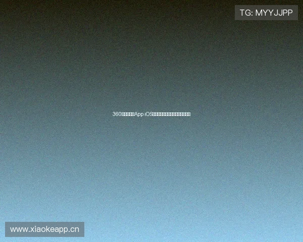 360吧体育直播App iOS版免费下载高清赛事直播观看平台