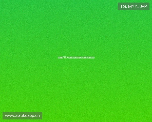 暴风体育NBA直播高清免费观看最新赛事精彩全程不间断观看